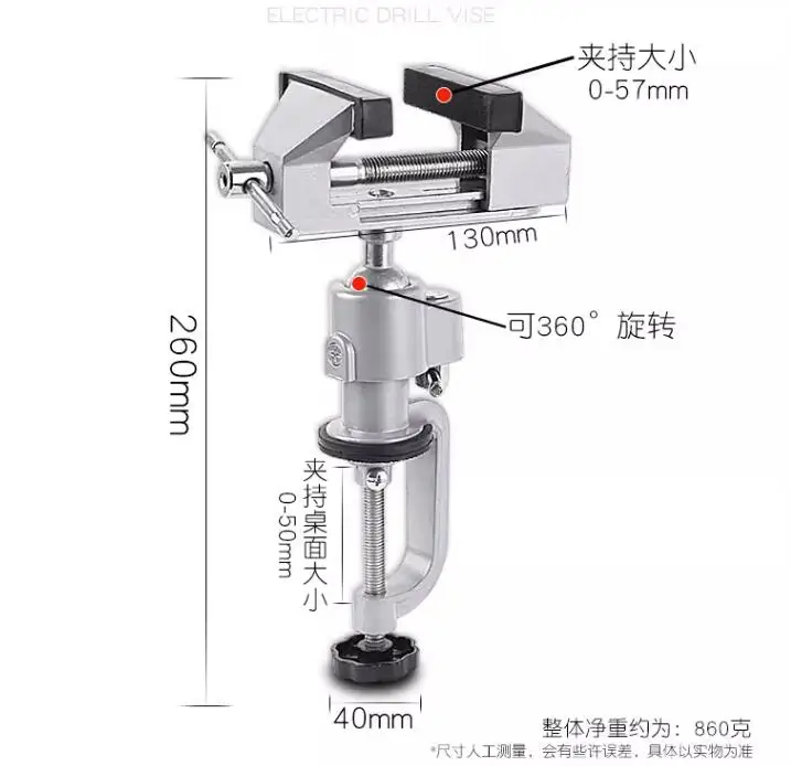 Taladro eléctrico giratorio multifuncional de 360 grados, mini tornillo de banco de mesa universal de aleación de aluminio, accesorio de soporte calibrador