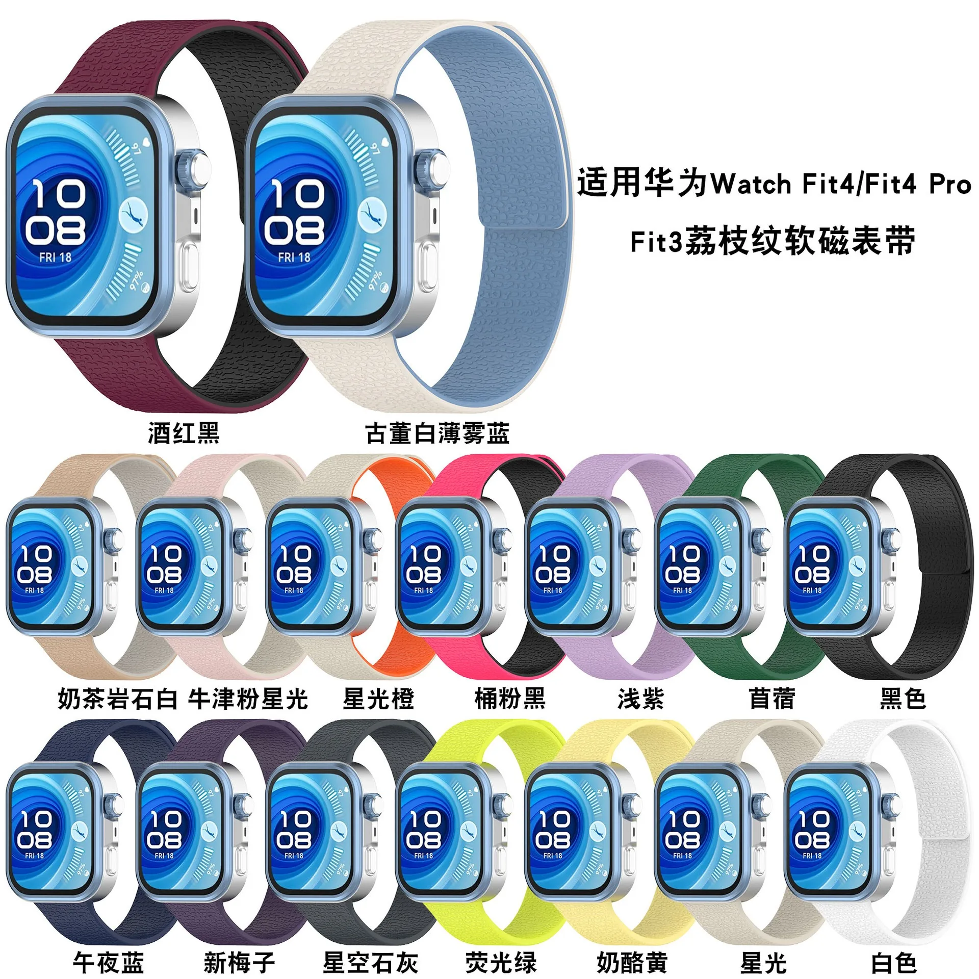 

Силиконовый ремешок для Huawei Watch Fit 4 Pro Fit 4, магнитный браслет с зерном личи, удобный браслет для Huawei Watch Fit 3, ремешок