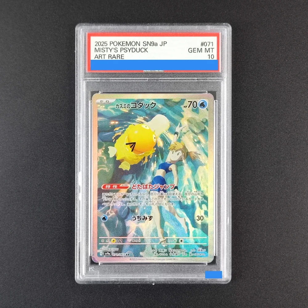 

2025 POKEMON SN9a JP MISTY'S PSYDUCK ART RARE 071 GEM MT 10 Collection DIY Rating Card High Quality Replica Card