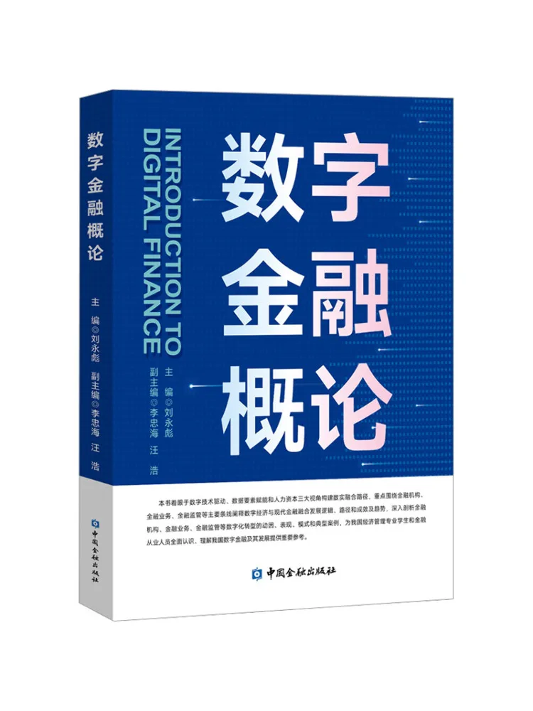 

Книга-Winshare Введение в цифровые финансы