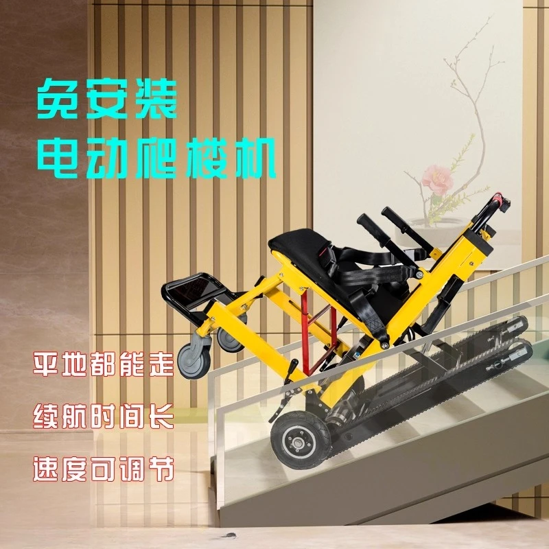 

Электрический стул для скалолазания по лестнице, складной гусеничный трек для пожилых людей с ограниченными возможностями, легкая переноска