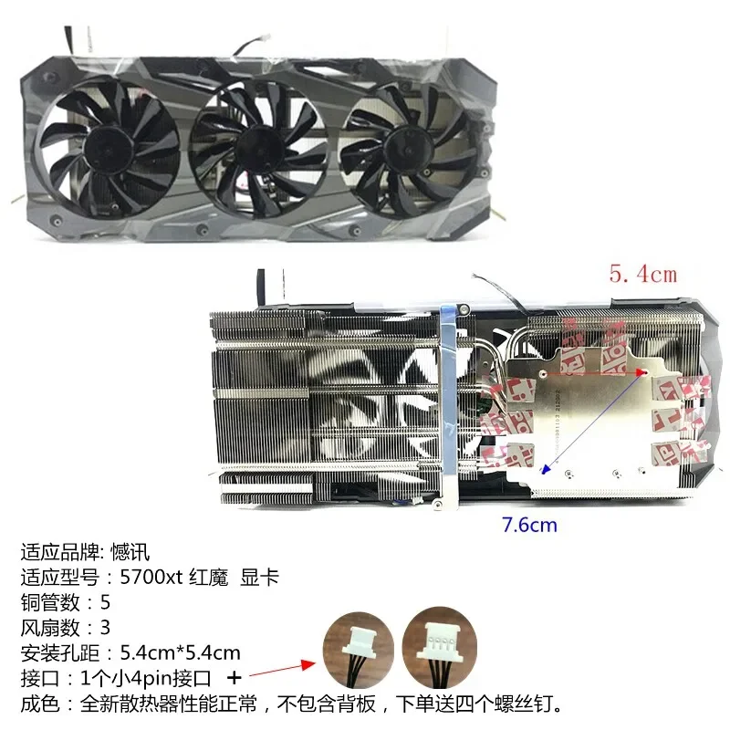 Custom Custom Red Devil-Style RX 5700 XT Cooler, 54mm Pitch Copper Heatpipe Heatsink for Reference Navi10 PCB, Third-Party Replacement - Aliexpress Deal