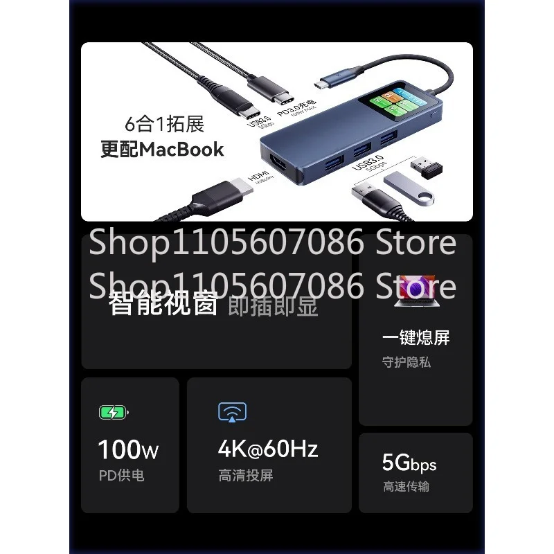 Suitable for HC6 Pro6 in 1 Smart Display Docking Station