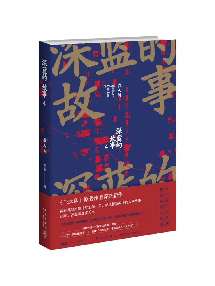 كتاب وينشير قصة الأزرق العميق 4 في العالم #1