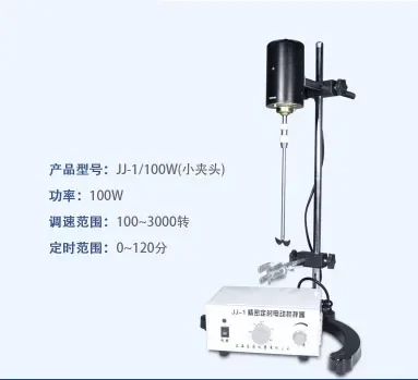 For GZ120-S  Homogenizer Digital Display Electronic Cantilever Type Powerful Electric Laboratory Mixer Speed Regulating Mixer