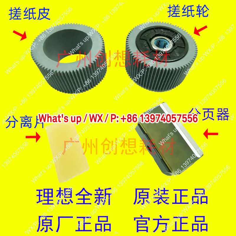 Original Ideal SV SF 9350C 5330C 5354C 5353 5351 5231C Roller, Separation Sheet