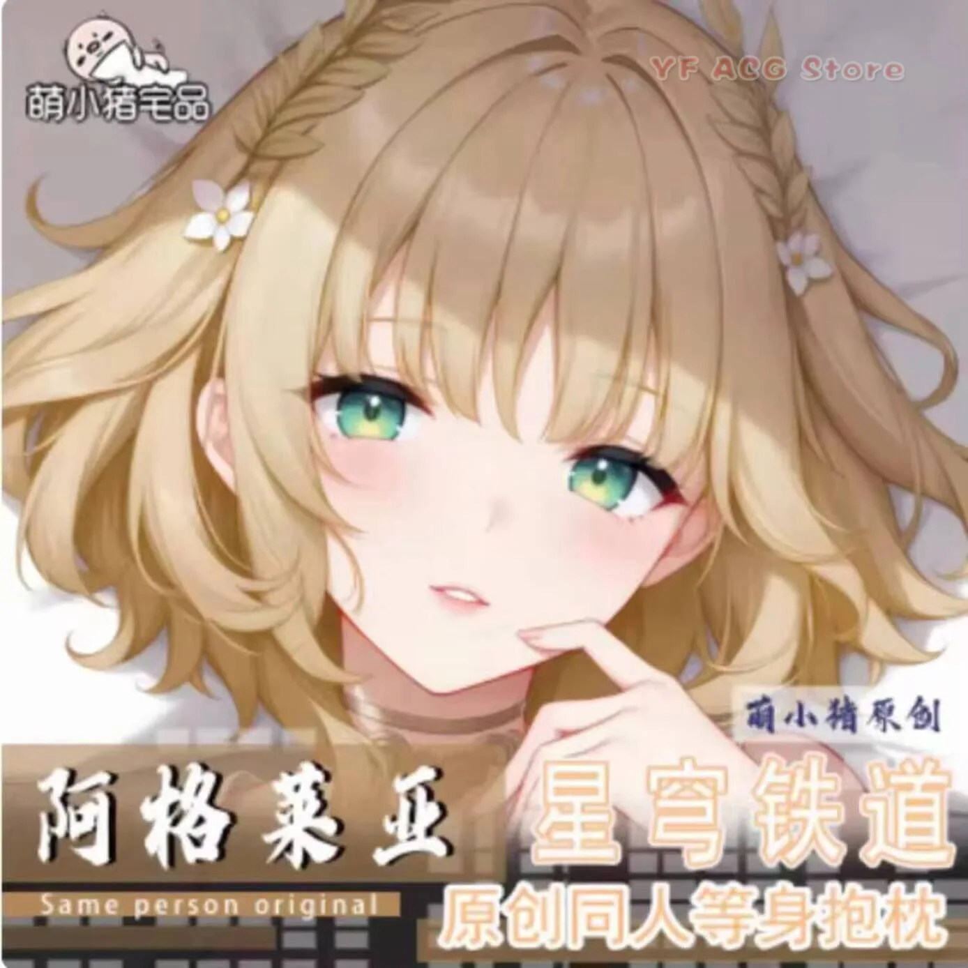 

Honkai: Star Rail Aglaea 2WAY Hing Anime Dakimakura Pillow Case Cover Body Japanese Cushion