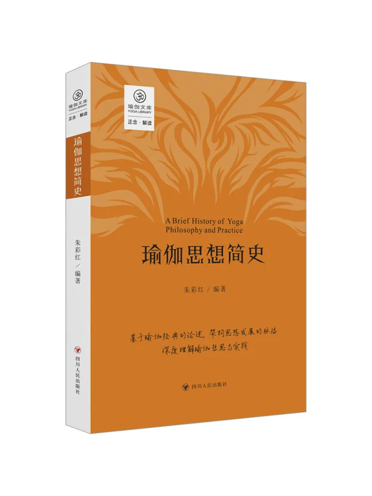 

Книга-альбом Winshare: Краткая история мысли о йоге