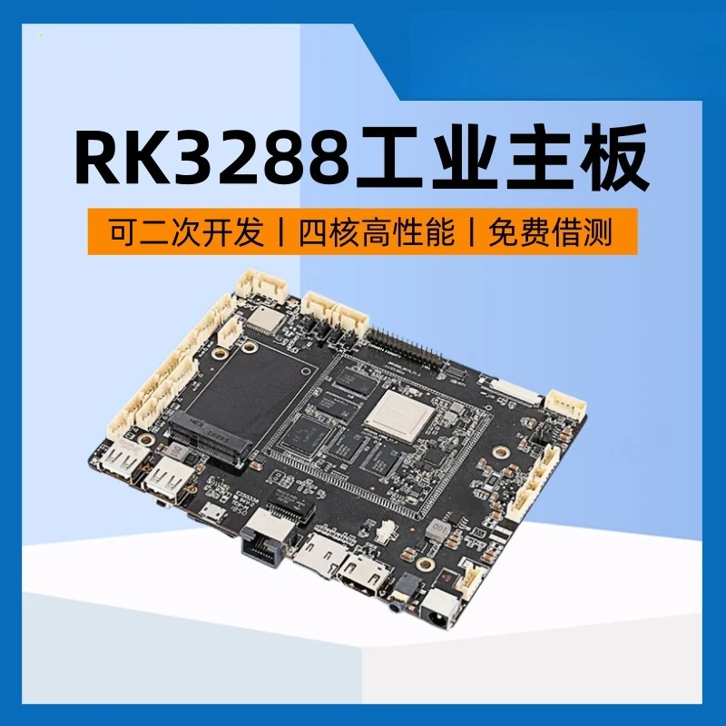 RK3288 آلة الإعلان اللوحة الرئيسية الصناعية شبكة مزدوجة متعددة المنفذ التسلسلي الذراع اختياري A643399 التحكم الصناعي أندرويد