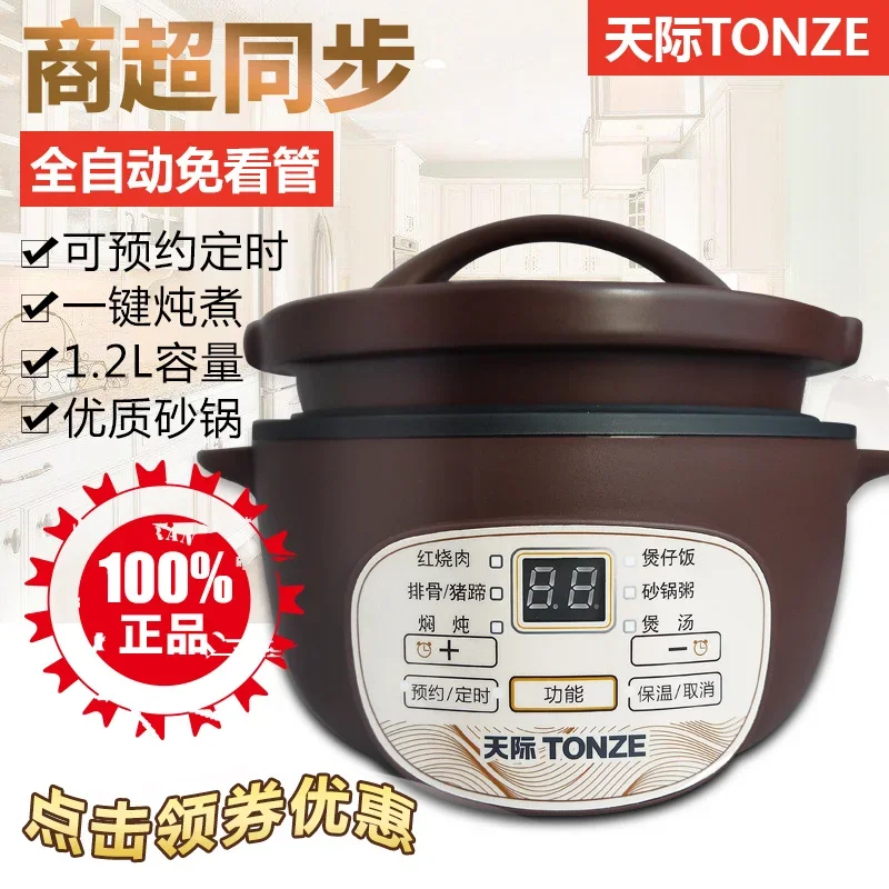 Fully automatic electric casserole ceramic instant pot electric stew pot for porridge, soup and rice pot 1.2L-2L-3L