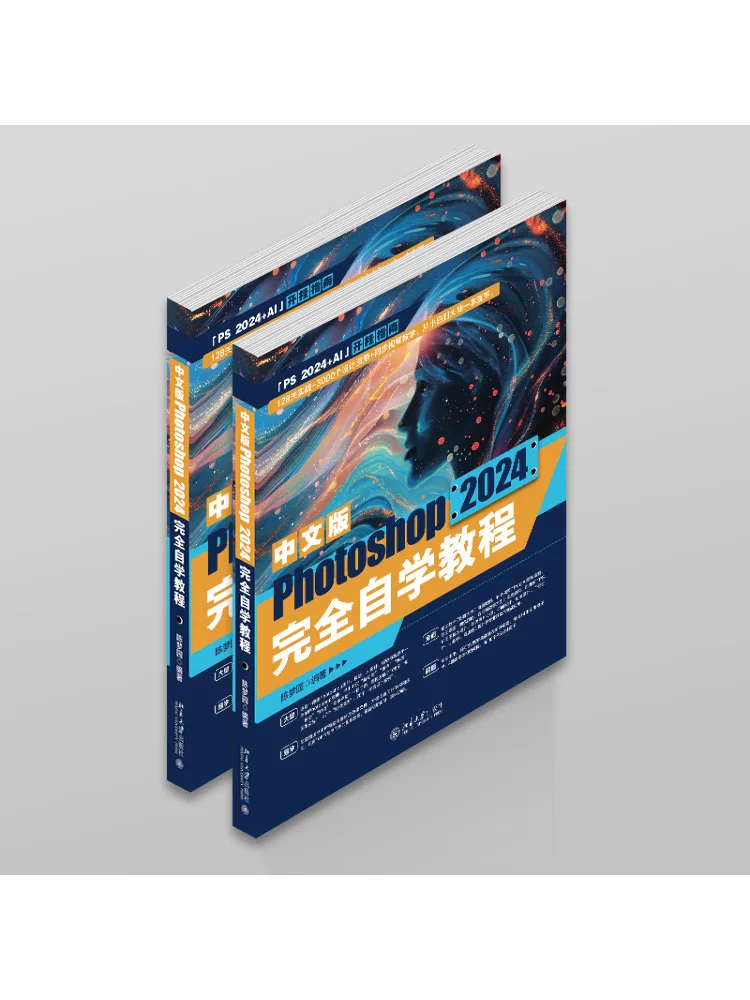 Libro-Winshare Versión China Photoshop 2024 Tutorial completo de autoestudio