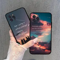 Russian Quote Slogan Letter Phone Case For iPhone 15 14 13 12 Mini 11 Pro XS Max X XR SE 6 7 8 Plus Soft Silicone Cover