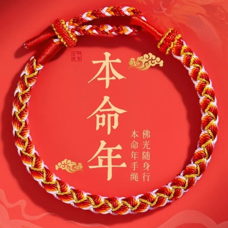 

Pure Handmade Dragon Rope Lovers Birthday Red Twelve Zodiac China Chic Bracelet New Year Gift Gifts