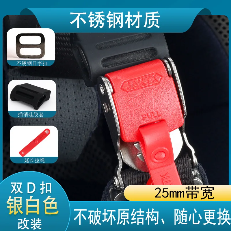 オートバイヘルメットダブル D 変更バックルクイックリリースバックルあご修正ステンレス鋼ユニバーサルアクセサリー