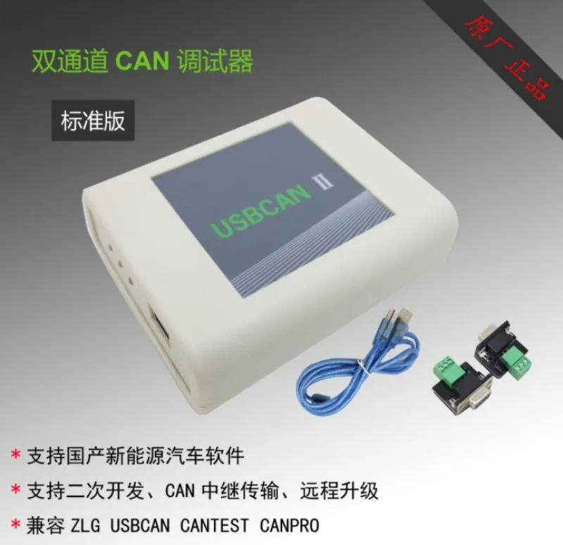 

Dual USB to CAN Encrypted Version Dual Channel CAN Analysis Compatible with ZLGUSBCANII2E_ UCANBridge