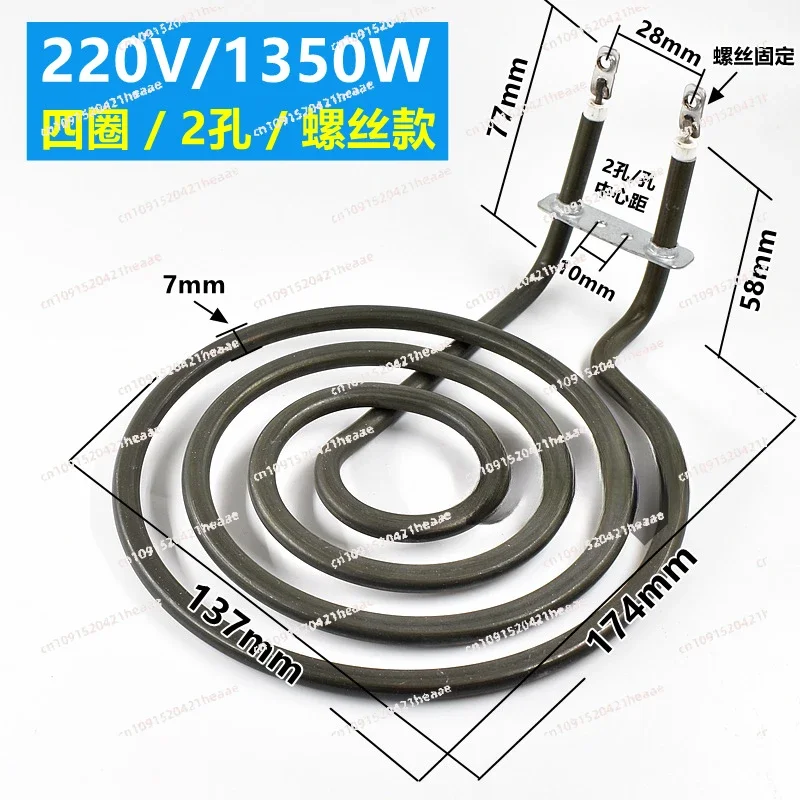 Suitable for220V 240V Cooktop stove burner heating element for oven roaster Air fryer surface  Electric heater tubular fitting