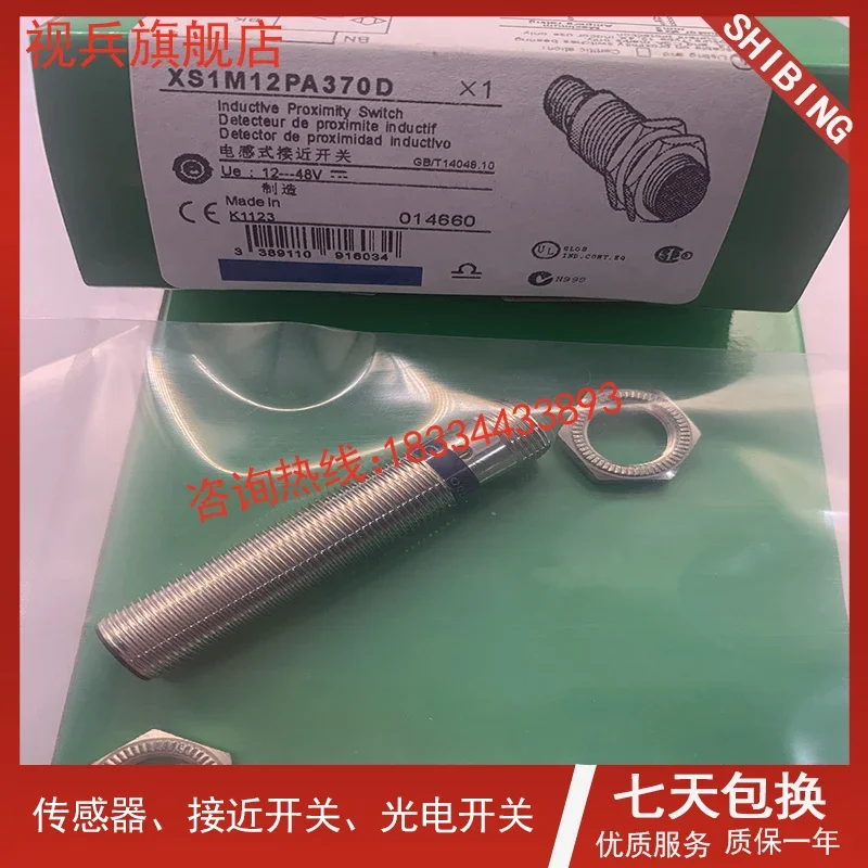 XS2-N12NA370D 100% nuovo e originale