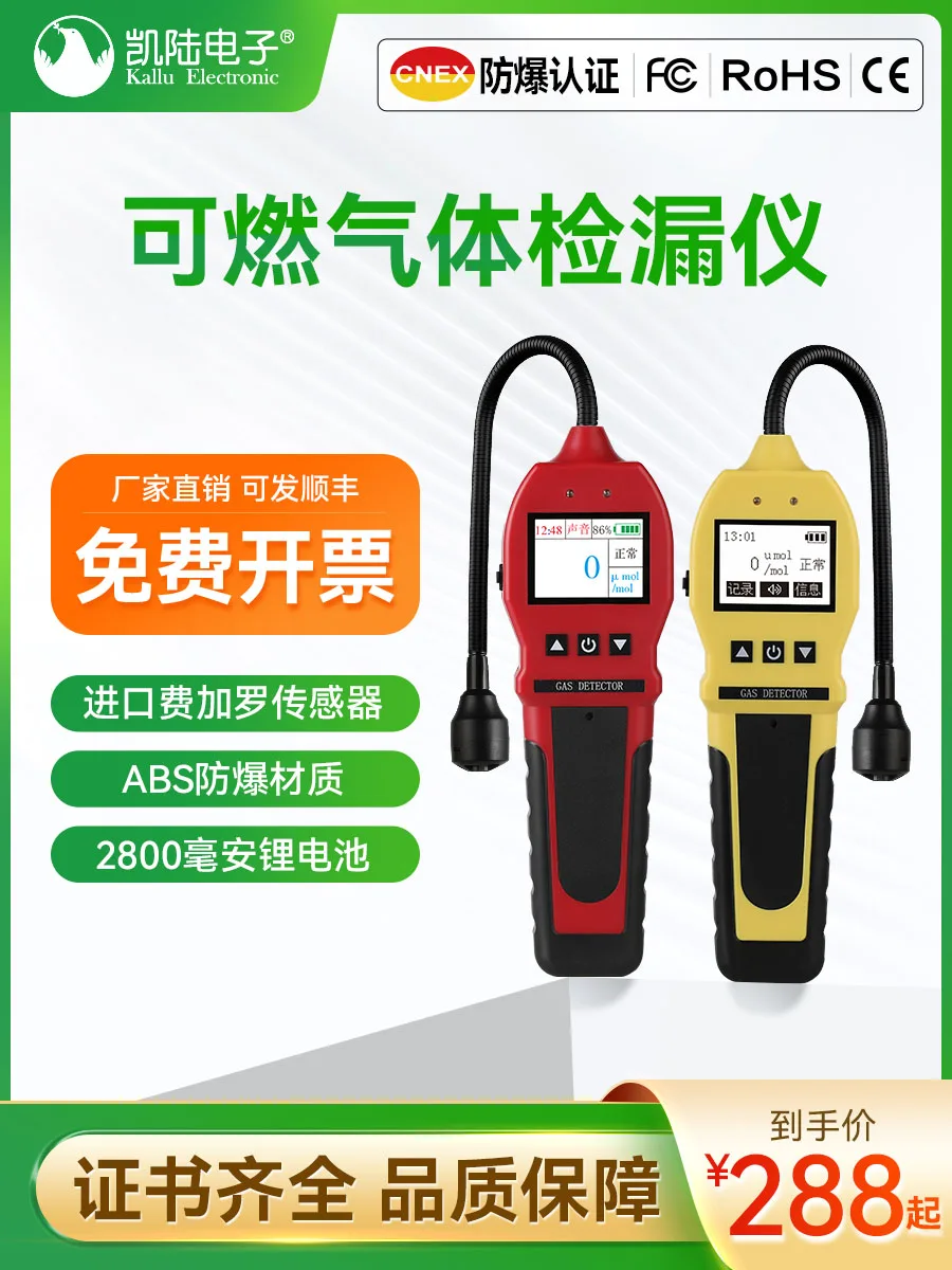 

Combustible gas detector, natural gas leak detector, Freon detector, gas leak detector, gas leak alarm