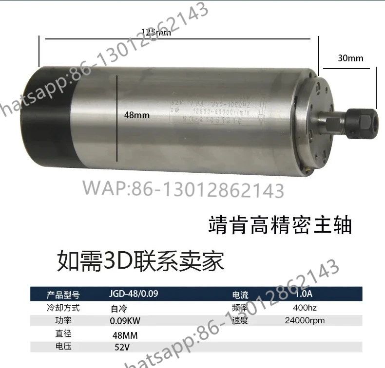 JGD-48-0.09KW high-speed electric spindle motor Jingken self-cooling spindle   spindle
