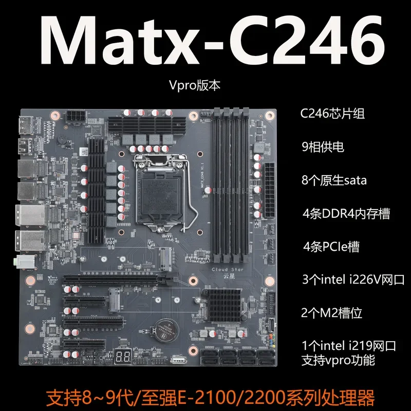 for Matx C246 Quad 8 SATA 4 PCIe Slot 9 Phase Power Supply Dual M2 NAS Server Main Board