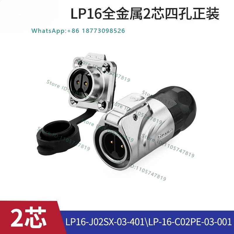 Aviation plug LP16 female socket 2345789 pin miniature connector LED display screen all metal plug