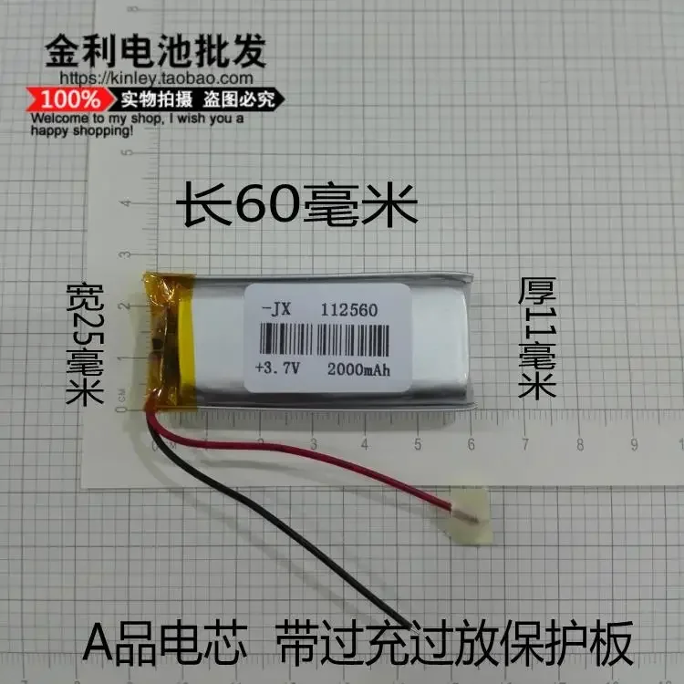 

New 3.7V Polymer Lithium Battery, 112560 2000MAH Wireless Routing, WiFi Mobile Power NavigatorA Good