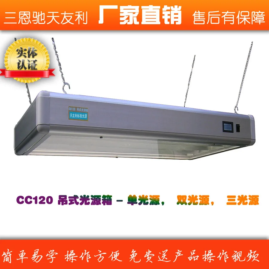 

Single Light Source, Double Light Source, Three Light Source Printing Hardware Color Colorimetric Light Box