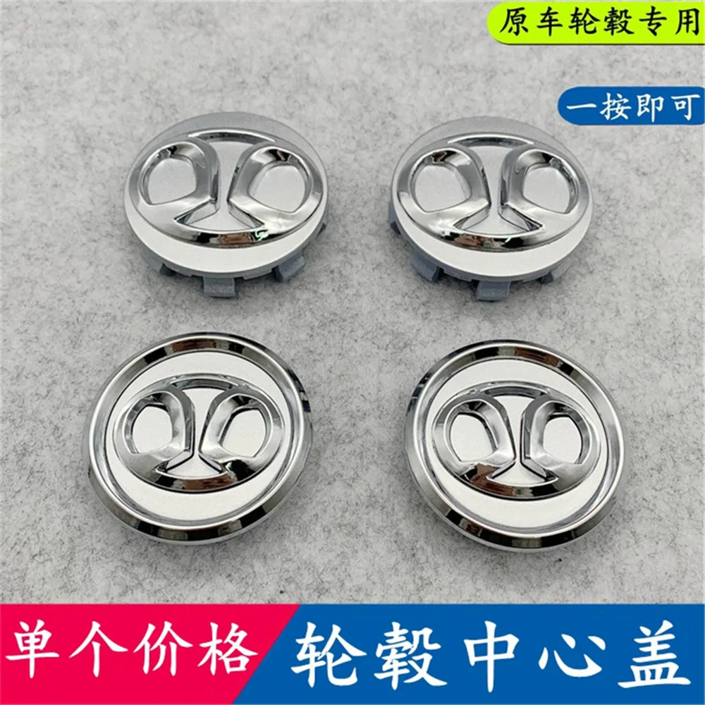 Wheel Hub Cap Tire Center Logo for Baic X25 X35 X55 X65 D20 D70 1pc