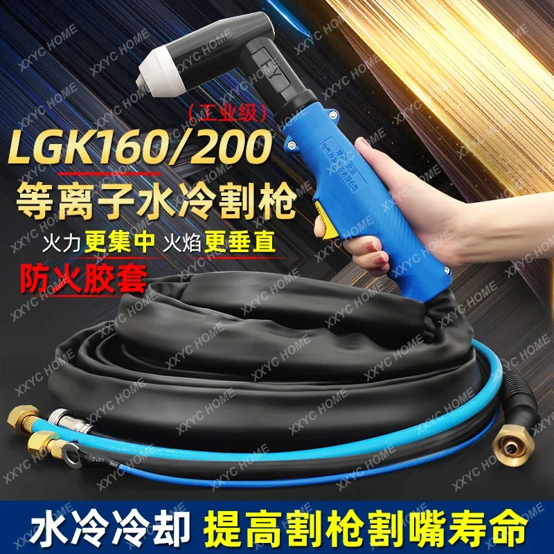 Linha de alça de corte 160 acessórios de cabeça de arma bico de eletrodo bico de corte 200 pistola de corte