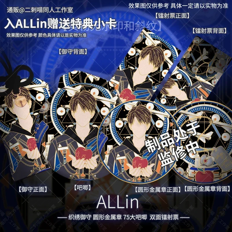 Anime amor y espacio profundo Caleb Cosplay colgante buena suerte amuleto insignia llavero bolsa Accesorios