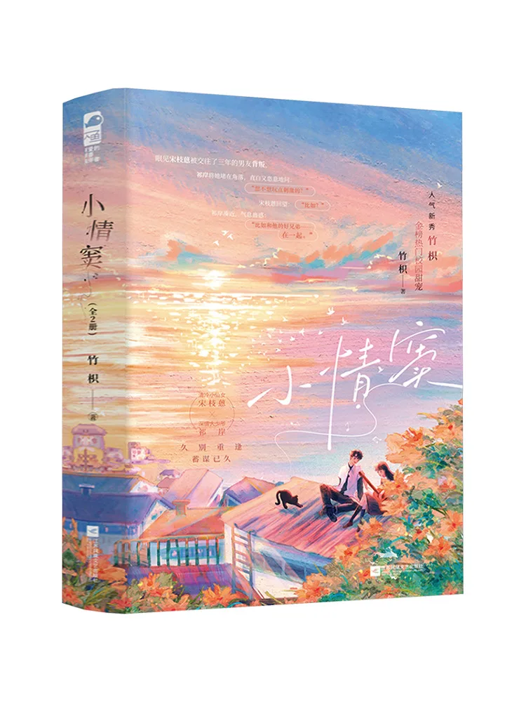 

Book-Winshare Little Love Dou 2 Volumes in Total