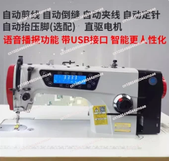 Automatic high speed industrial sewing machine with table Computer direct drive flat sewing machine