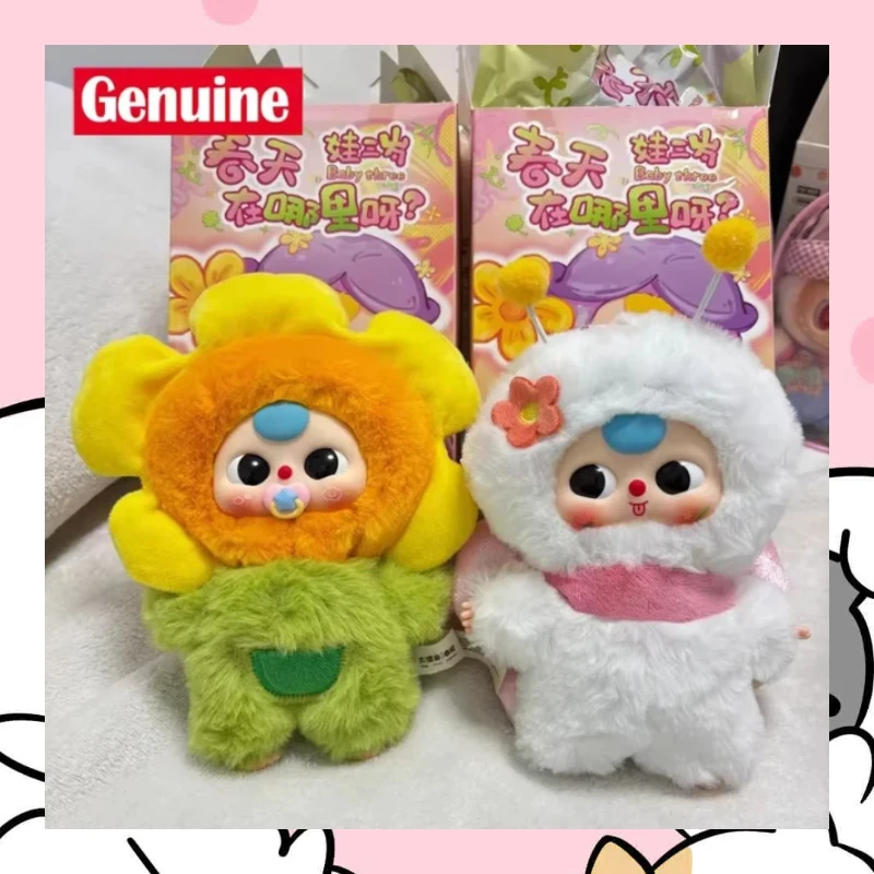 100% الأصلي الطفل ثلاثة أين هو الربيع سلسلة صناديق أعمى Hippers العصرية اللعب مفتاح سلسلة لطيف صناديق الغموض دمى هدايا للطفل