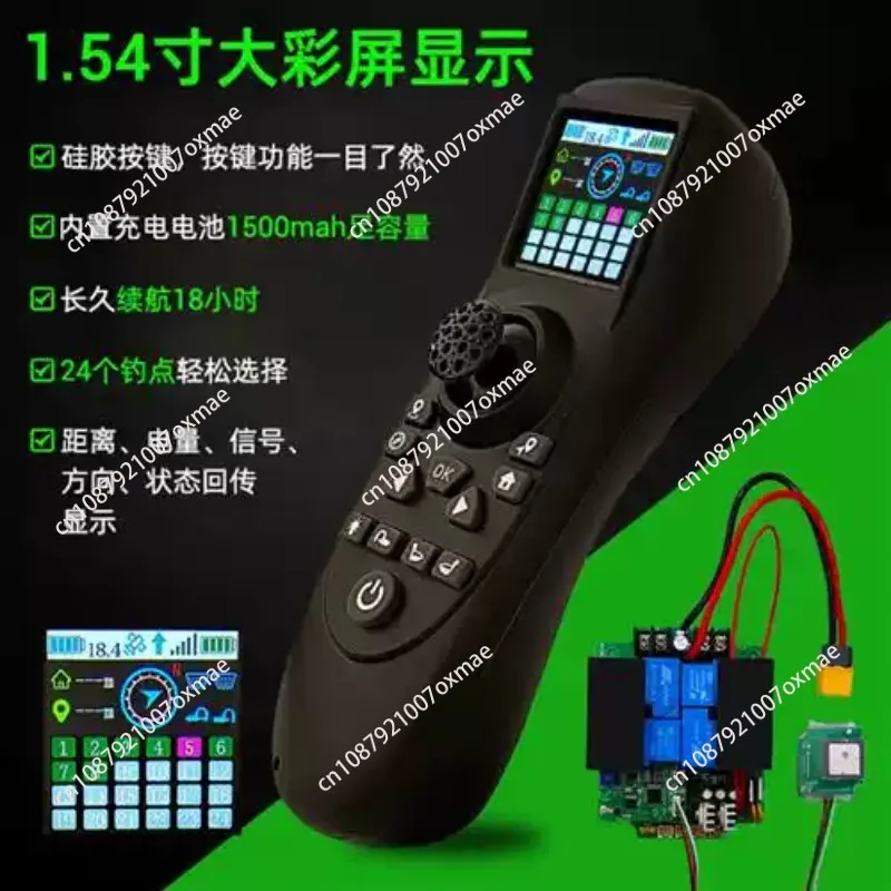 

RX40G color screen display 12V24V dragnet trawler 40A high power remote control main board one-click return GPS