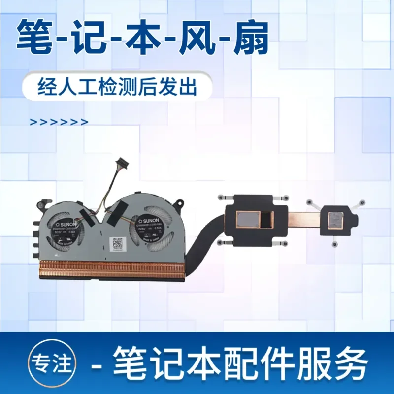 Cooling Fan with Metal Blade for Xiaomi PRO13 2018 Air 13.3 TM1703 TM1704 TM1613 Model 161301-01 EA