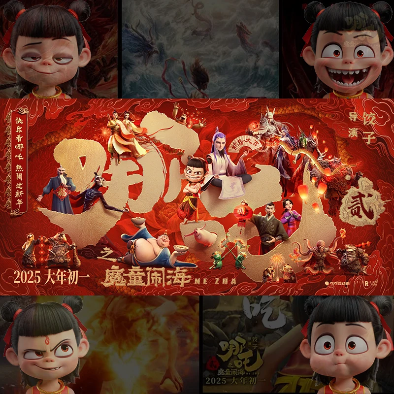 Nezha 2: Magic Children's Sea Wall Stickers, Ao Bing's Study Room, Bedroom