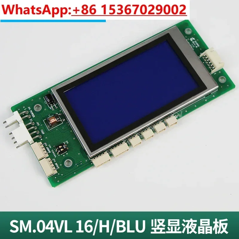 Elevator outbound call display board SM04VL16H/BLU  G-671A/SM04HL LCD display accessories