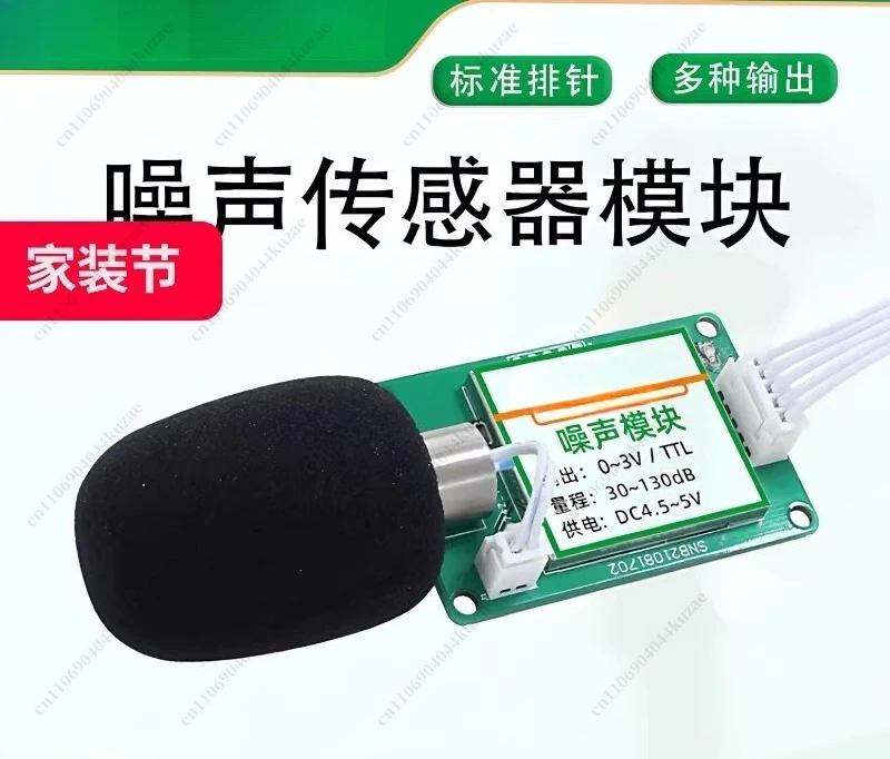 Industrial High Precision Noise Detection Module, RS485 TTL Noise Sensor Decibel Meter Sound Level Tester