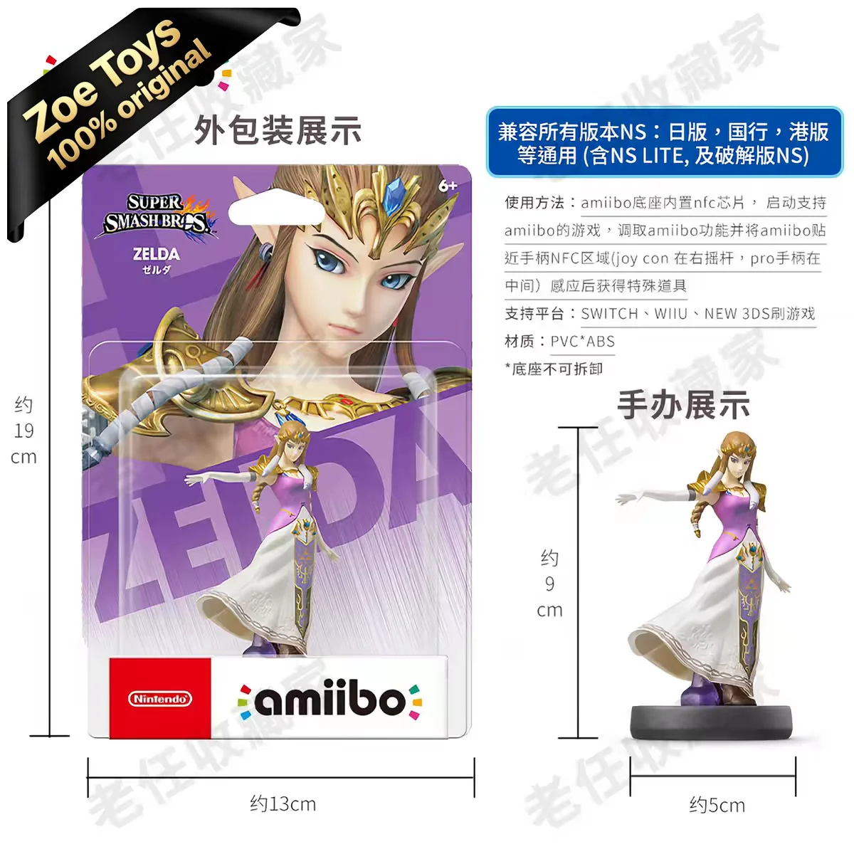 在庫あり ニンテンドーamiibo リンク ゼルダ ザ・レジ - Model Kit Xenoblade のレビューと価格