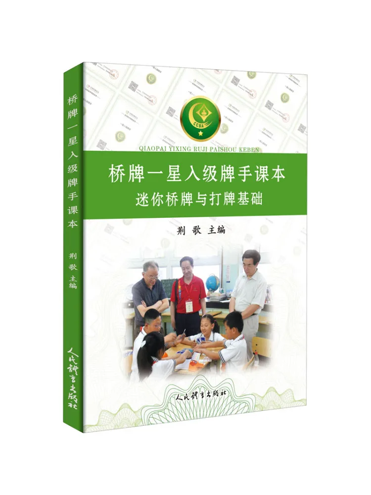 

Book-Winshare Bridge One Star Входный уровень Текст игрока