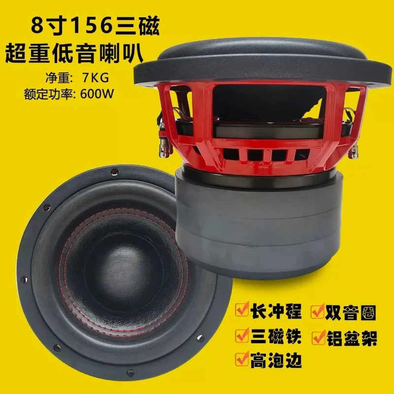 8-inch Overweight Car Subwoofer Horn  Double Magnetic and Double Voice Coil Long Stroke Can Be Used for Home Use