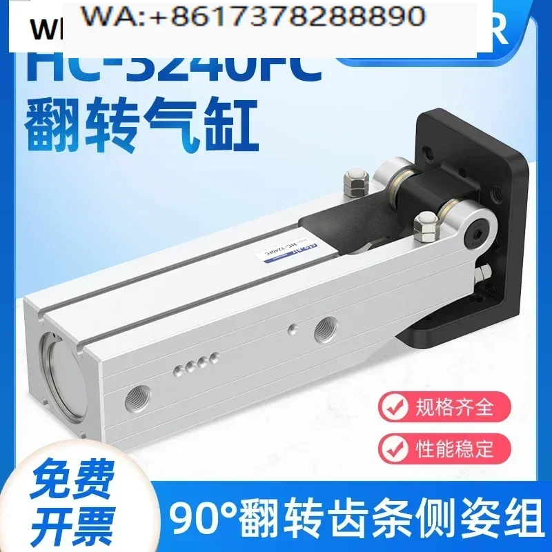 Cylinder Small Pneumatic 90 Degree Flip Cylinder Side Attitude Group Rotating HC-3240DL Manipulator Accessories Daquan