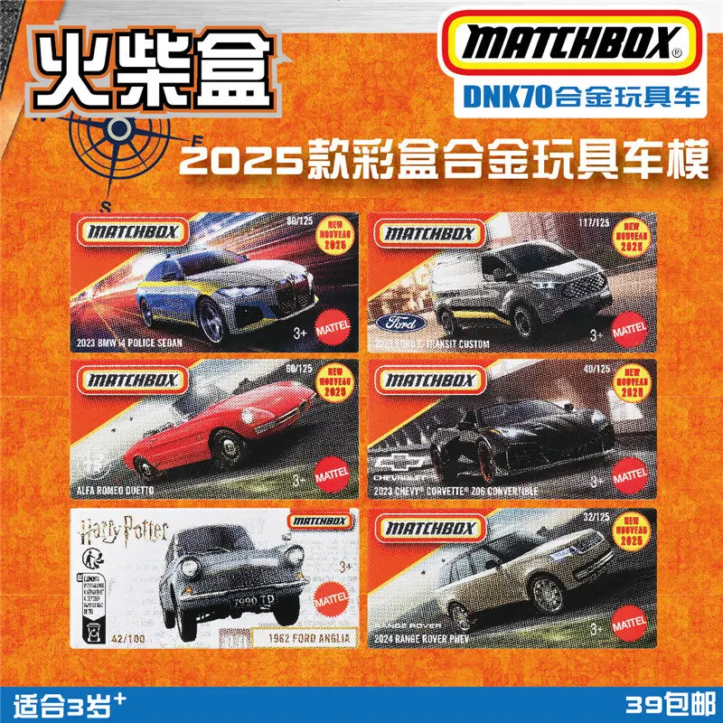 

Игрушечная машинка Matchbox DNK70 Color Box Series City Hero, серия 2025 L, Matchbox