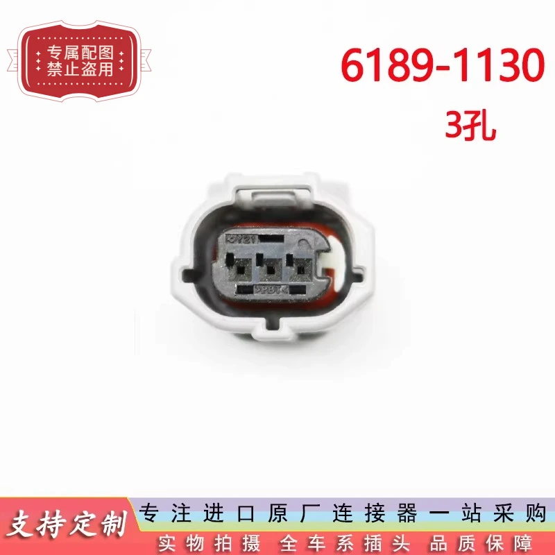 5PCS original connector connector radar harness 6189-7536 6189-1092 6188-4920 6188-5516 10 hole male 6188-0969 6188-0969