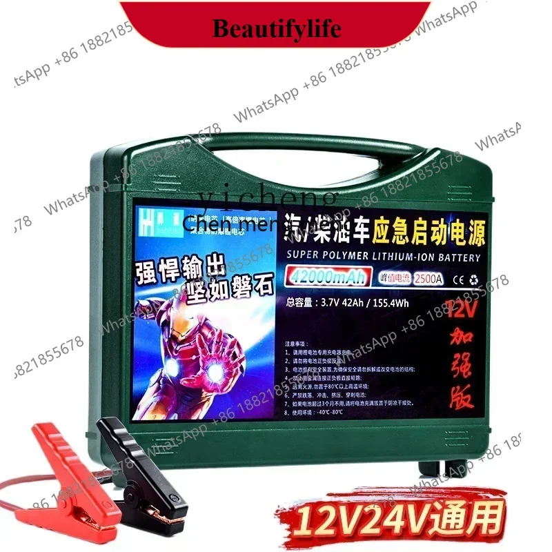 

AB02 Automobile Emergency Start Power Source 12 V24v Power Bank Standby Power Supply Car Charger