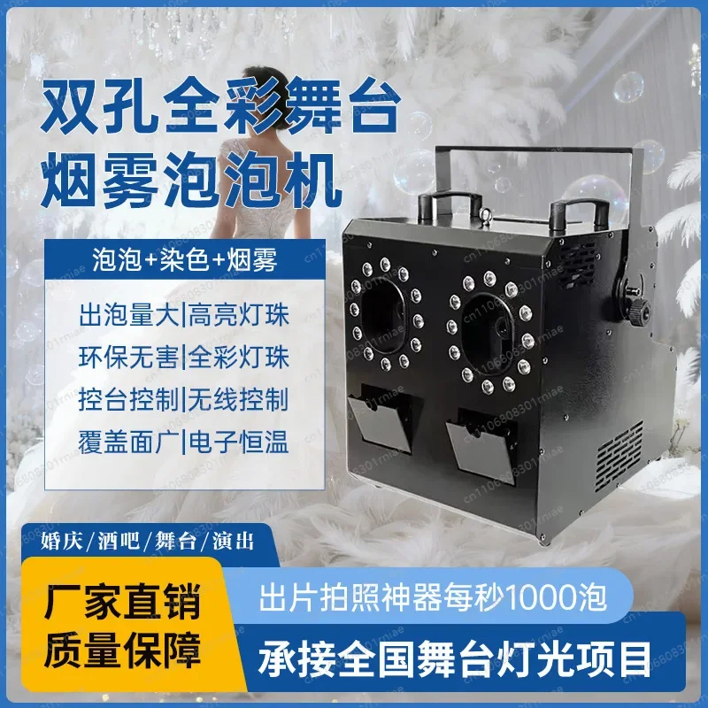 Four-Hole Smoke Bubble Machine Integrated Double-Hole Stage Wedding Performance Atmosphere Props Smoke Generator for Events