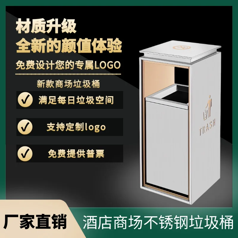 Hotel stainless steel rail trash can business miniature slide rail ash bucket classification elevator vertical with ashtray