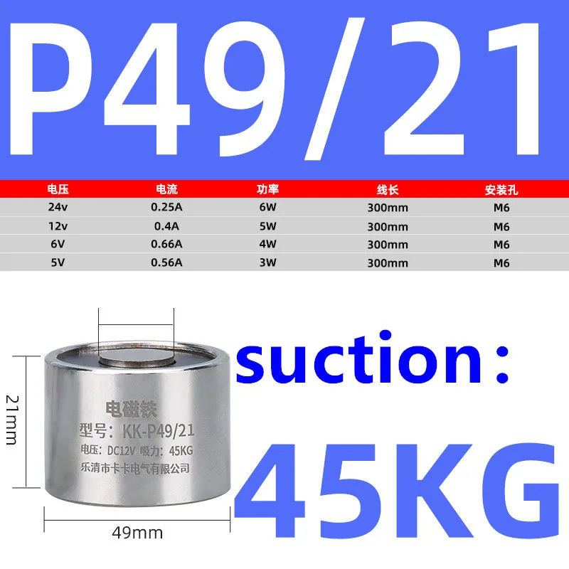 NONE 1 Stück Rund-Elektromagnet mit Saugnapf - Saugleistung 0.3~120KG - Miniatur Elektromagnet 12/24 Volt DC 8