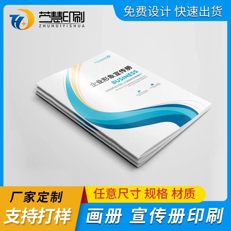 Custom. Album Printing Enterprise Brochure Color Page Printing Staple Hard Hardcover Catalog Book Printed