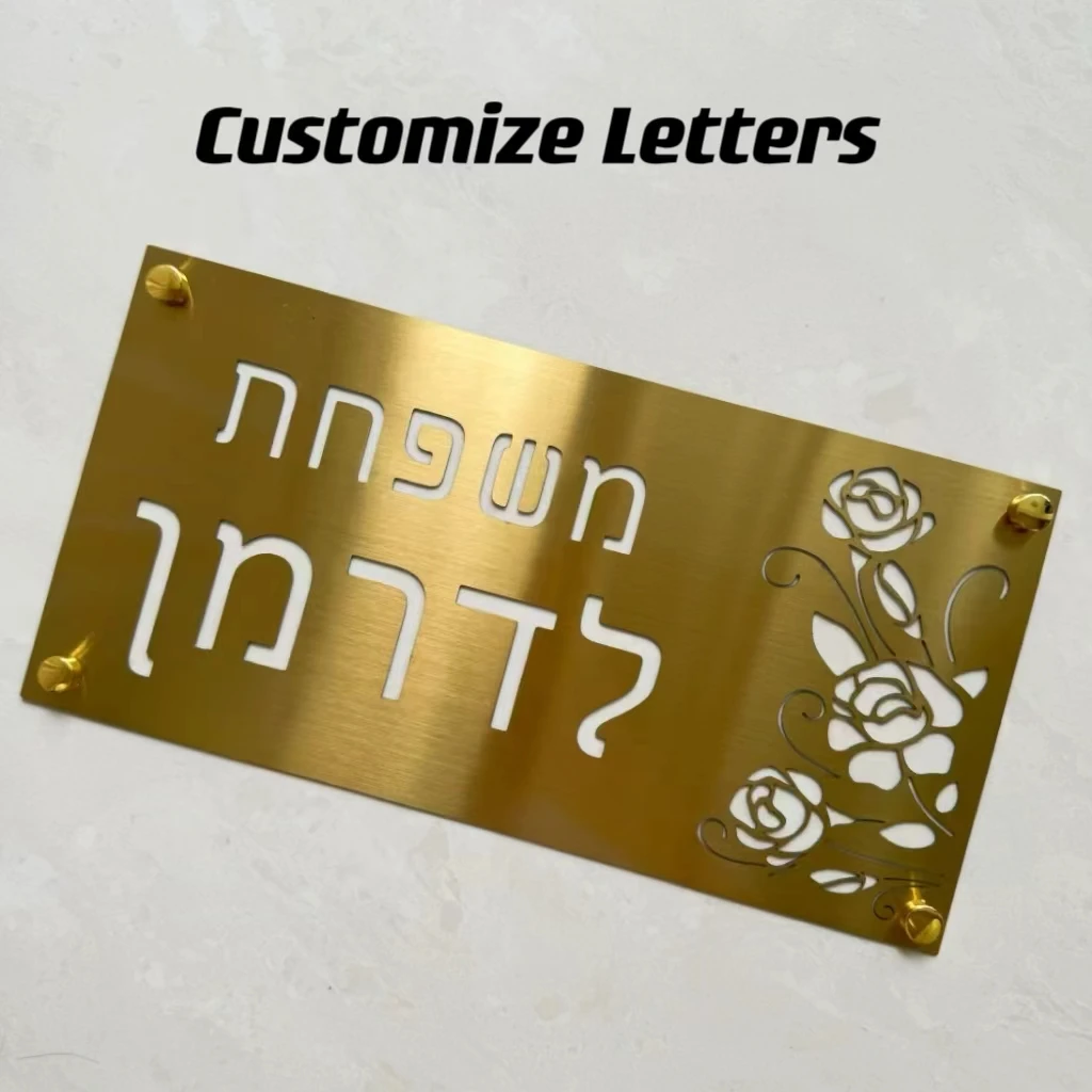 

Modern Stainless Outdoor House Number Exterior Door Plate Customized 3D Laser Cut Icon Letter Family Name for Hotel Villa Shop